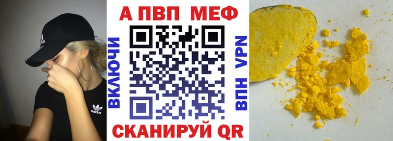 A PVP кристаллы  Купить закладки  Заозёрный 