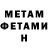 Метамфетамин мет Andalusia Armory