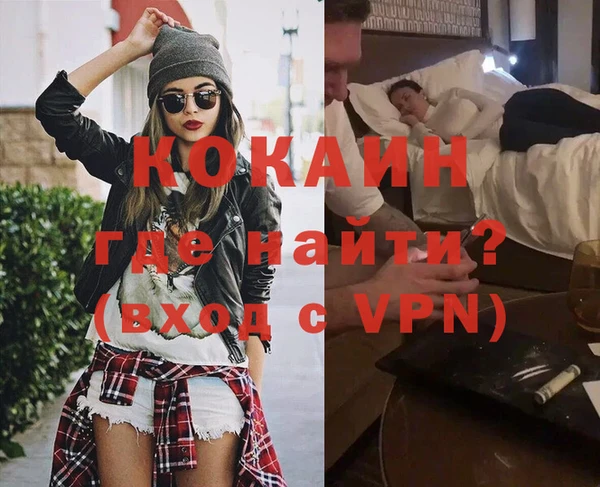 кокаин Беломорск