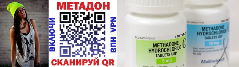 Купить  Заозёрный  МЕТАДОН methadone 